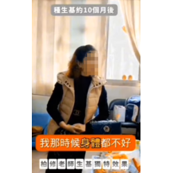住在桃園八德的蔡姐是一個孝女，工作很努力帶人非常寬厚大方