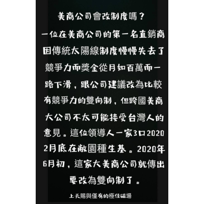 種生基磁場與事業經營的關聯性